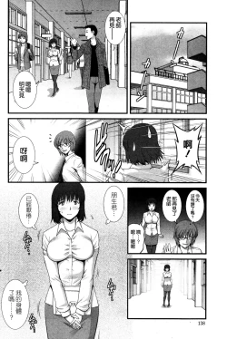Page 12 of Hitoduma Onnakyoshi Main-san Ch. 7