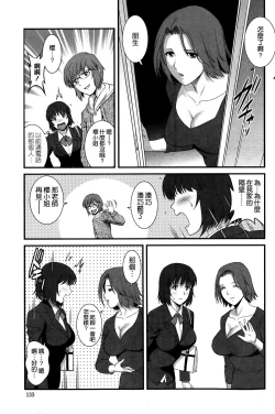 Page 7 of Hitoduma Onnakyoshi Main-san Ch. 7