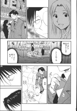 Page 30 of Ura Kujibiki Unbalance 5