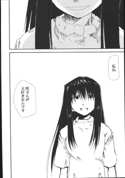 Page 33 of Ura Kujibiki Unbalance 5