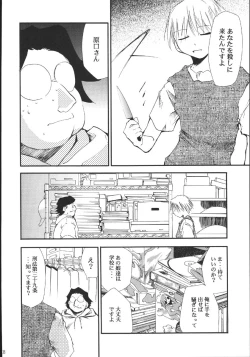 Page 37 of Ura Kujibiki Unbalance 5