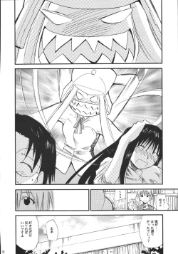 Page 65 of Ura Kujibiki Unbalance 5