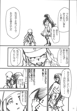 Page 72 of Ura Kujibiki Unbalance 5