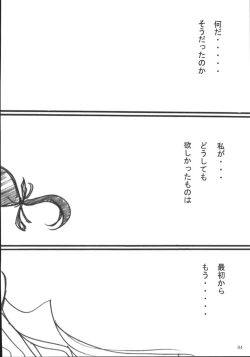 Page 83 of Ura Kujibiki Unbalance 5