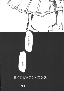 Page 85 of Ura Kujibiki Unbalance 5