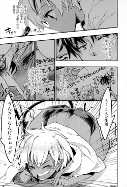 Page 215 of Koushoku Shounen Vol. 03