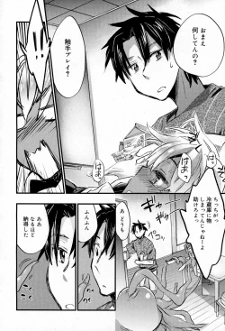 Page 224 of Koushoku Shounen Vol. 03