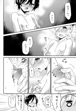 Page 22 of Koushoku Shounen Vol. 03