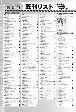 Page 304 of Koushoku Shounen Vol. 03