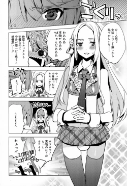 Page 42 of Koushoku Shounen Vol. 03