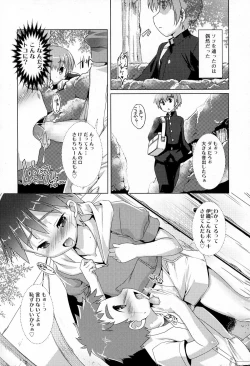 Page 72 of Koushoku Shounen Vol. 03