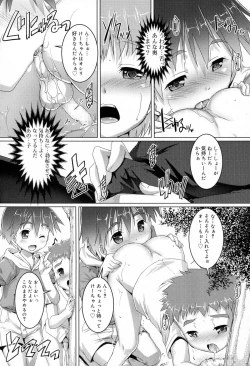 Page 74 of Koushoku Shounen Vol. 03