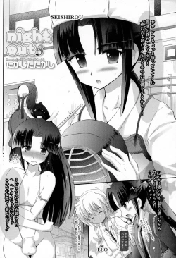 Page 97 of Koushoku Shounen Vol. 03