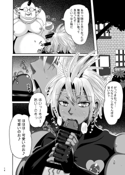 Page 13 of Kyofu! Sennou ju marunomi noukan