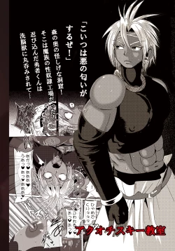 Page 18 of Kyofu! Sennou ju marunomi noukan