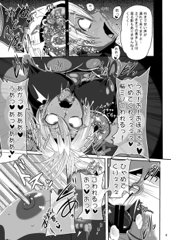 Page 8 of Kyofu! Sennou ju marunomi noukan