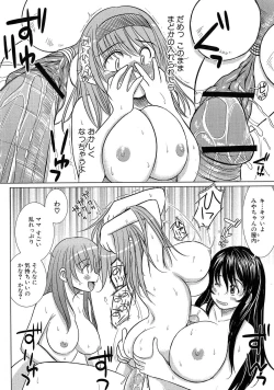 Page 131 of Kesson Shoujo 2