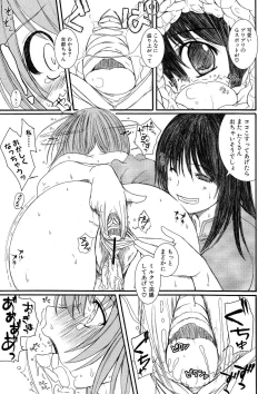 Page 14 of Kesson Shoujo 2