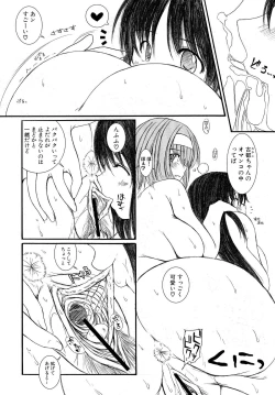 Page 15 of Kesson Shoujo 2