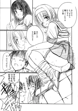 Page 13 of Kesson Shoujo 1