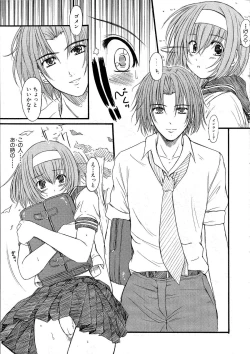 Page 165 of Kesson Shoujo 1