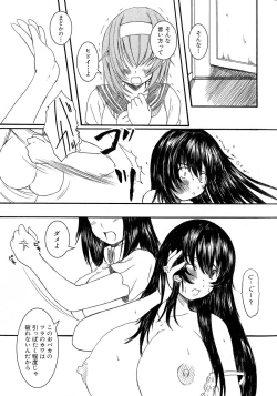 Page 173 of Kesson Shoujo 1