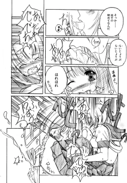 Page 20 of Kesson Shoujo 1