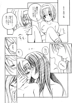 Page 24 of Kesson Shoujo 1