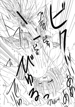 Page 54 of Kesson Shoujo 1