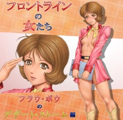 Page 1 of Frontline no Onnahen