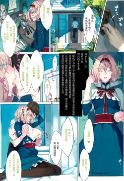 Page 2 of EL GENSOW segundo