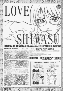 Page 24 of Denchi Battery Vol.2