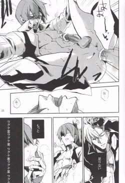 Page 23 of Distortion