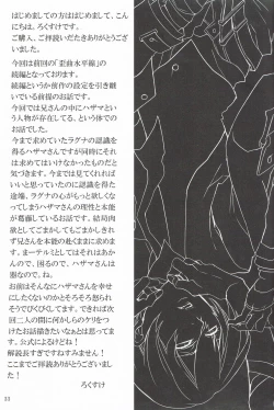 Page 31 of Distortion