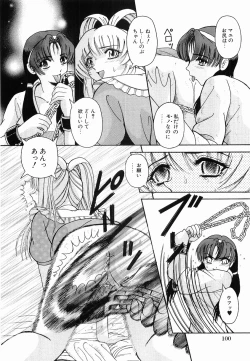 Page 106 of Kyousei Sounyuu