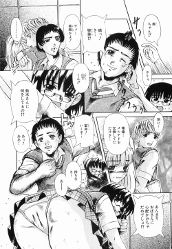 Page 10 of Kyousei Sounyuu