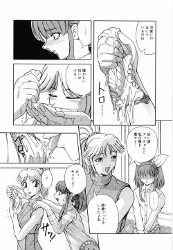 Page 123 of Kyousei Sounyuu