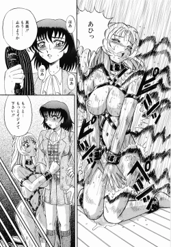 Page 143 of Kyousei Sounyuu