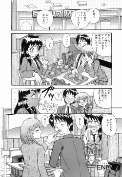 Page 164 of Kyousei Sounyuu