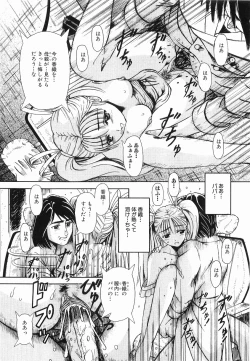 Page 61 of Kyousei Sounyuu