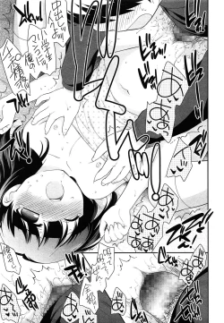 Page 15 of Kodomo Chain