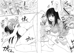 Page 16 of Kesson Shoujo Ge