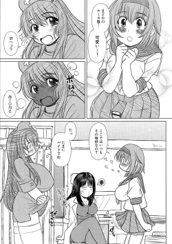 Page 30 of Kesson Shoujo Ge