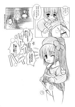 Page 73 of Kesson Shoujo Ge