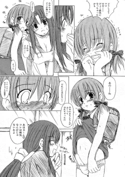 Page 103 of Kesson Shoujo Jou