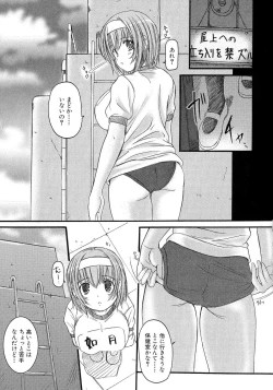 Page 117 of Kesson Shoujo Jou