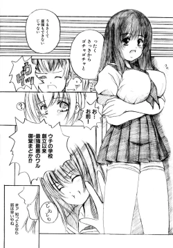 Page 12 of Kesson Shoujo Jou