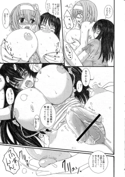 Page 187 of Kesson Shoujo Jou