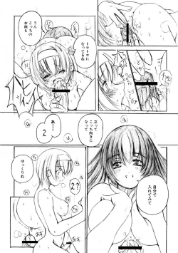 Page 26 of Kesson Shoujo Jou