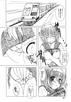 Page 42 of Kesson Shoujo Jou